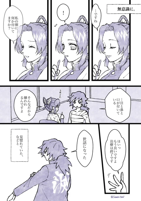 ぎゆしの
再掲 