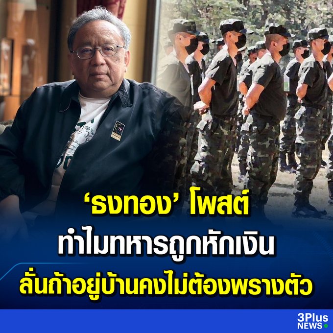 thanachot Rochpuang tweet media