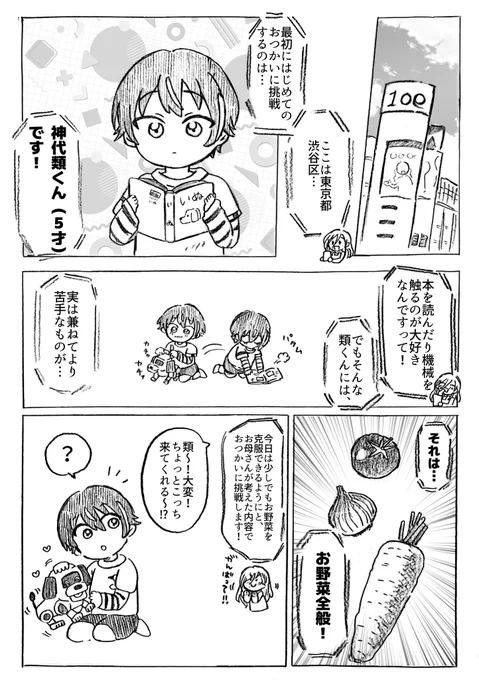 類おつかいパートサンプル 