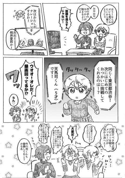 司おつかいパートサンプル 
