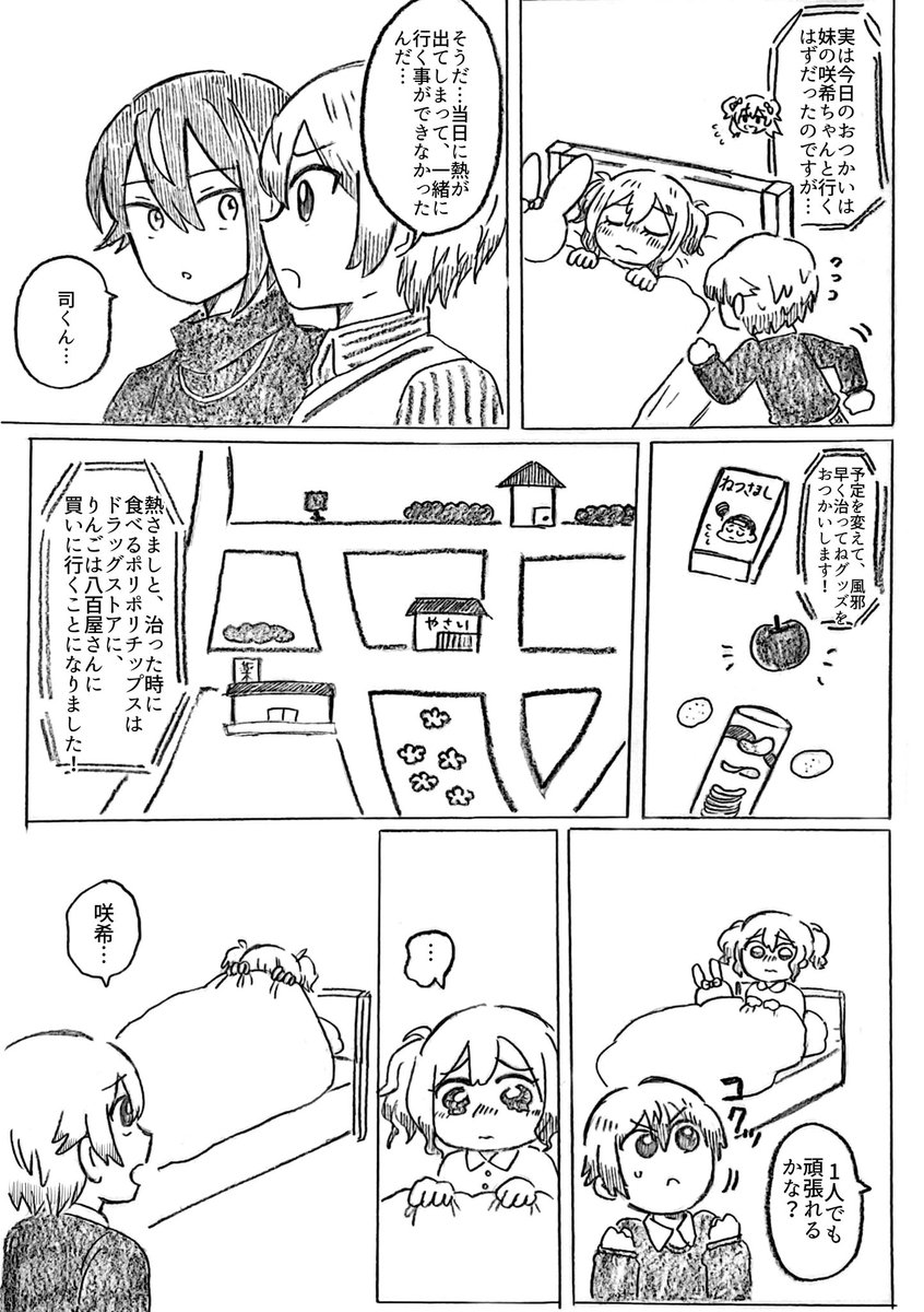 司おつかいパートサンプル 
