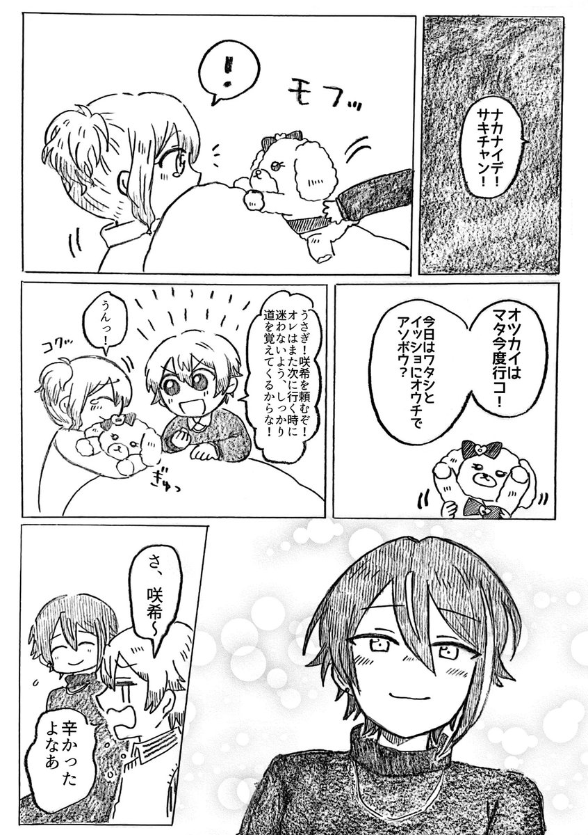 司おつかいパートサンプル 