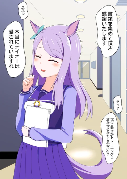 めじょまっきーん 