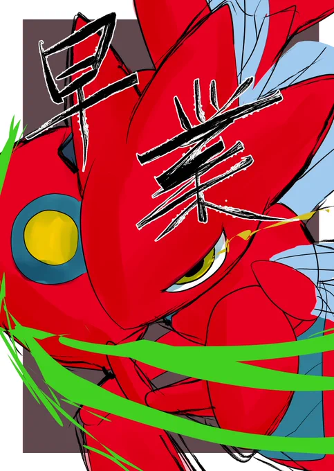 #これを見た人は赤が入ってる画像を貼れ大体ポケモン 