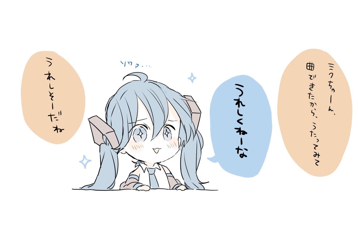ソワァ… 