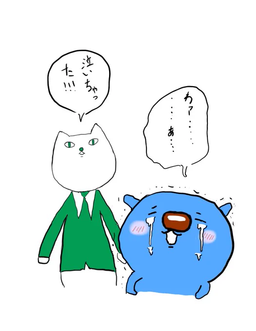 おしごとつらい 