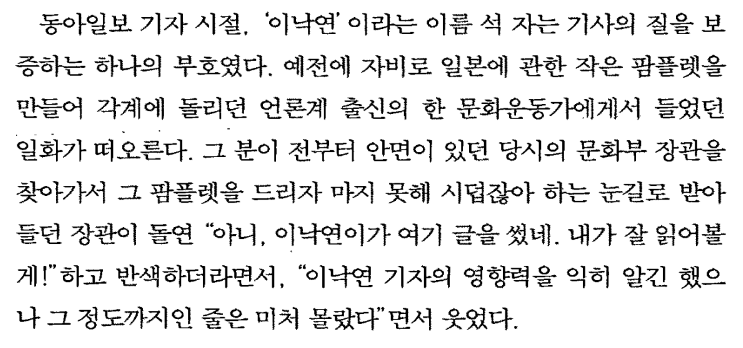 NYmegaphone's tweet photo. '이낙연'이라는 이름 석자는 품질보증서
- 송우혜 작가(2003)
#이낙연 #새로운미래 https://t.co/mf7NjjPXIt