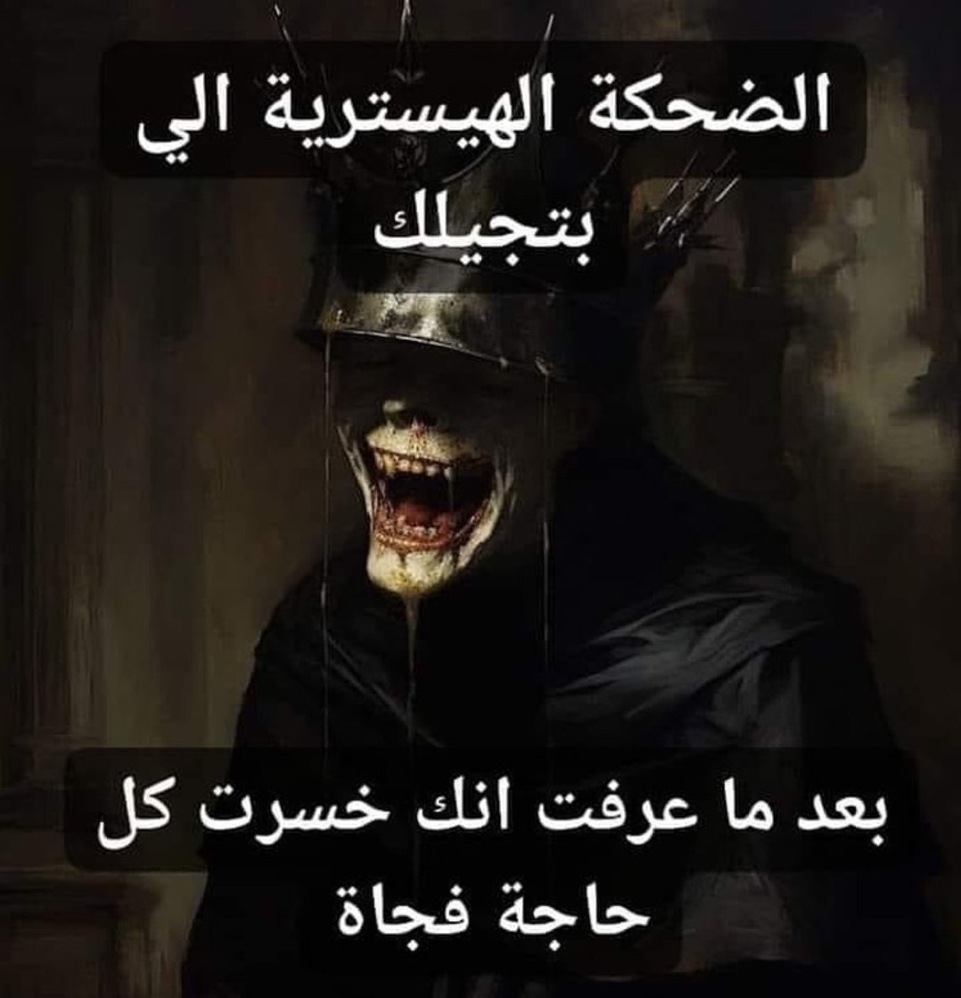 toxic thoughts (@_3adawy_) on Twitter photo 