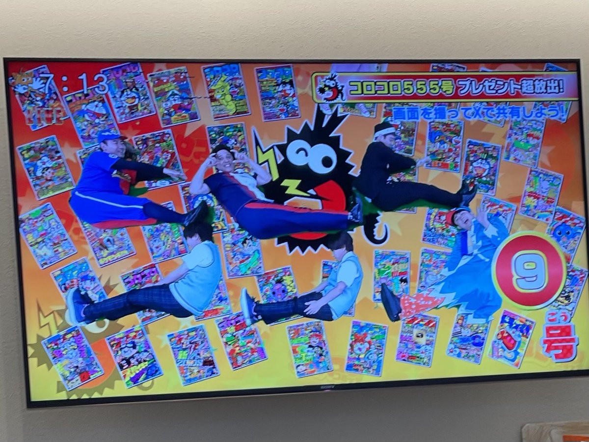 #おはスタ
#コロコロ５５５号