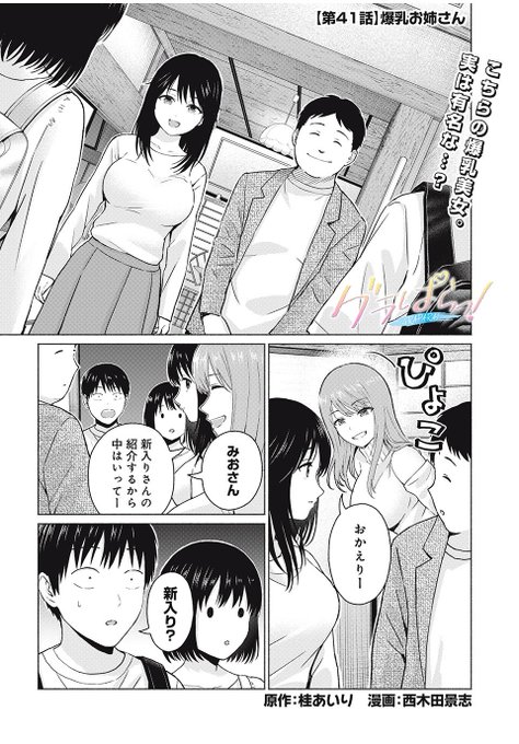 👙巨乳グラビアアイドルと同居することになるお話😳
(1/2) 