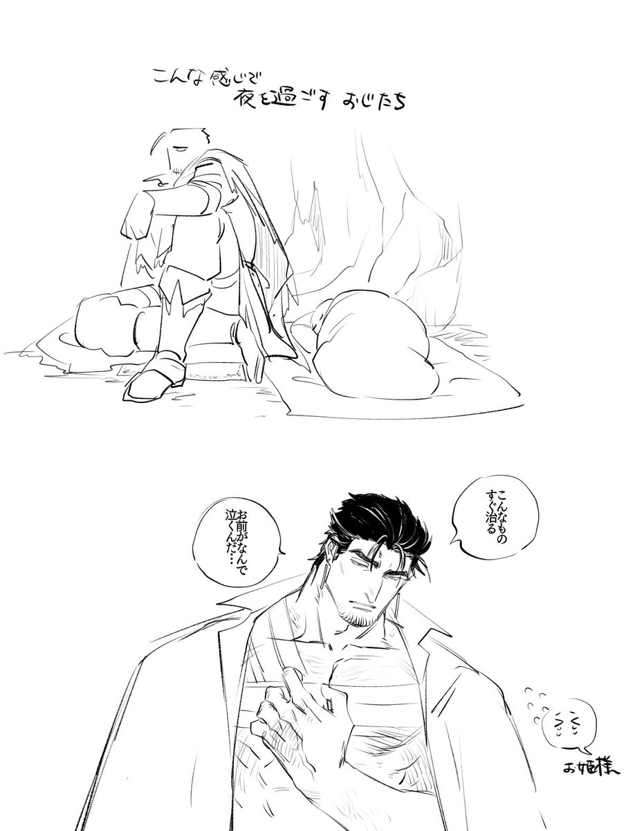お姫様守って怪我したウィルおじ 