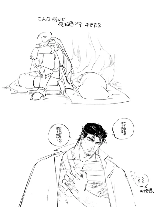 お姫様守って怪我したウィルおじ 