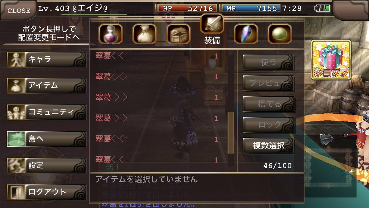 今25本目！折り返し！