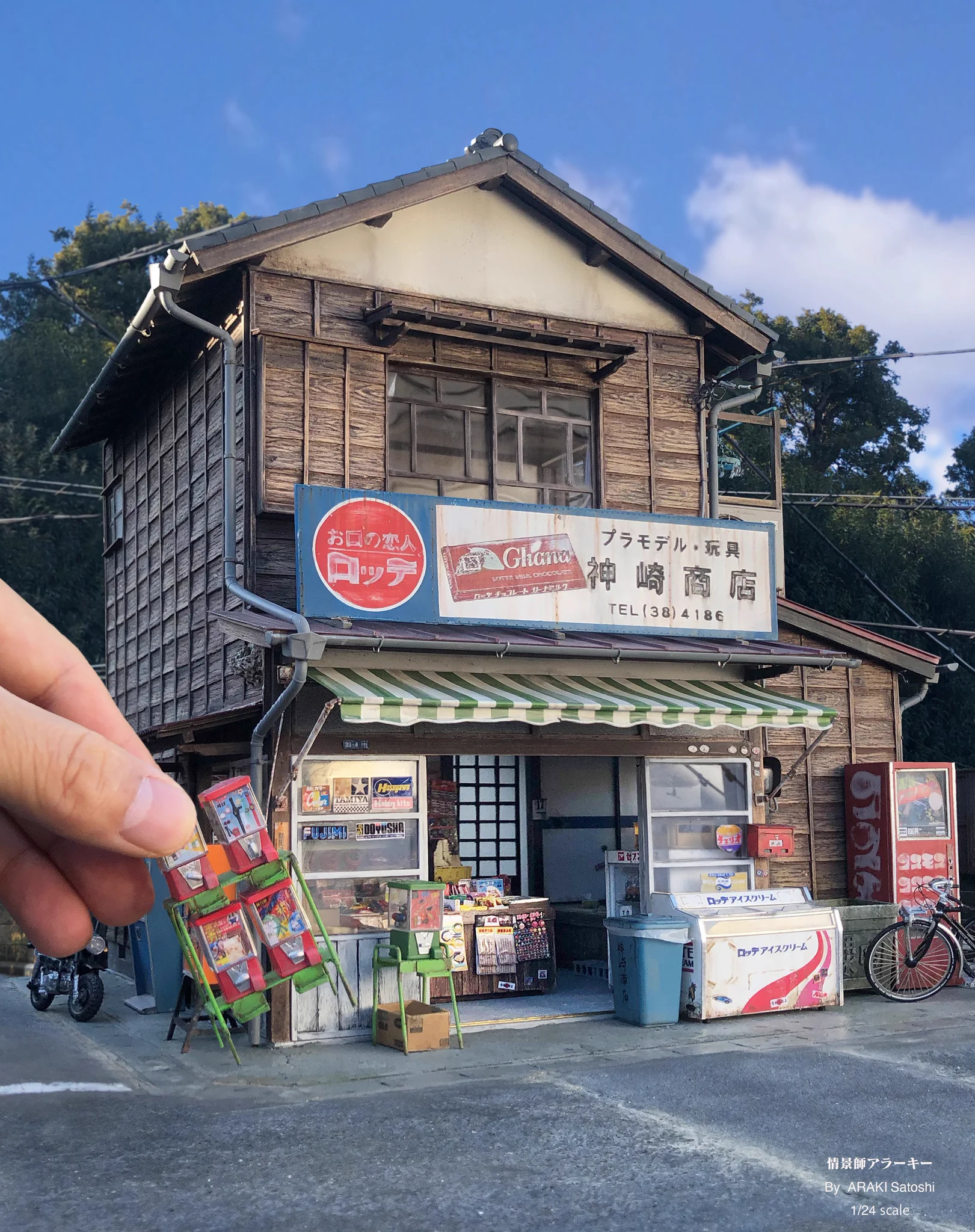 情景師アラーキー on X: 