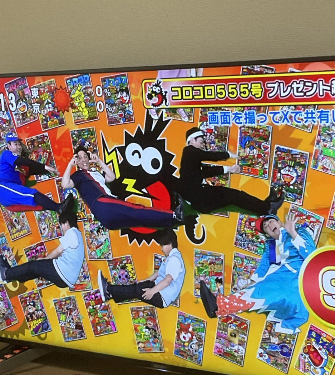 _senkun_'s tweet photo. #コロコロ555号 https://t.co/s1NKVuR14J
