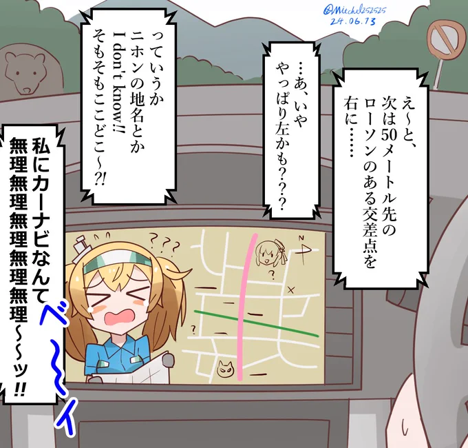 金剛型86が発売されたので、カーナビをすることになったガンビア・ベイ 
#艦これ版深夜の真剣お絵描き60分一本勝負 
#艦これ版真剣お絵描き60分一本勝負_20240613 
#艦これ 