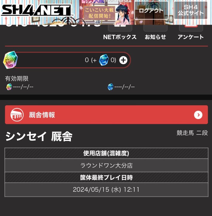 今日は病院受診からの開凸‼️
前回プレイから30日目なのでメダルは消えて無いことを祈ります(^^)
ラウワンのメダル預かりは30日みたい🫨