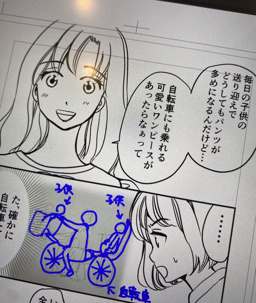 おはようございます☀今日の夜に漫画を更新します☺️ 