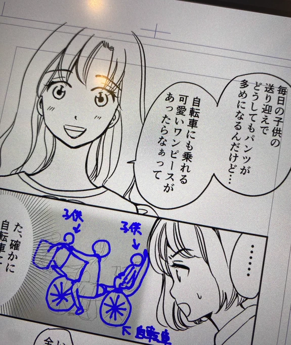 おはようございます☀今日の夜に漫画を更新します☺️ 