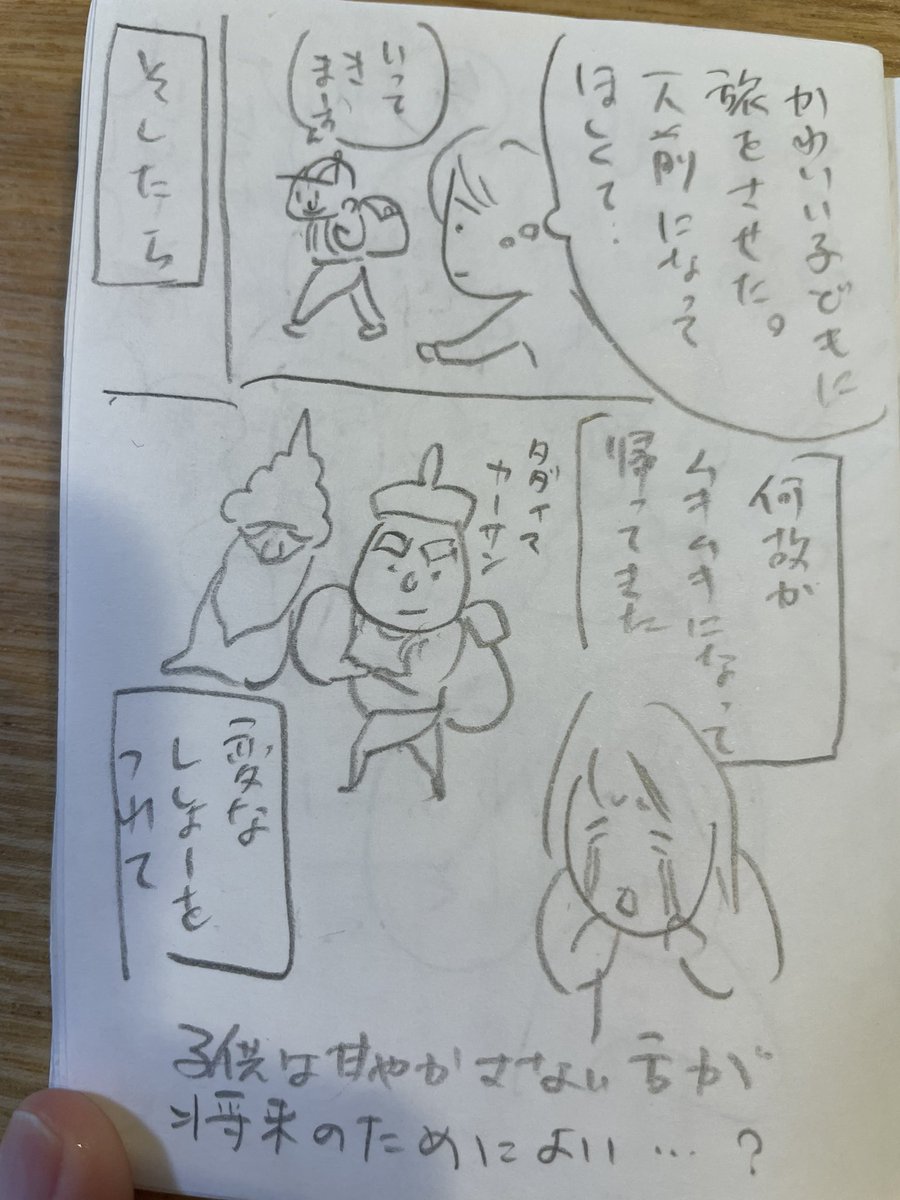 いっぱいみてもらえたので他のページも調子に乗って出します 