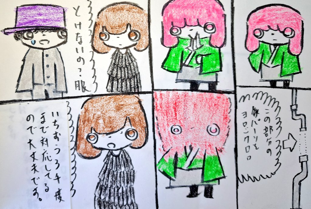 製鉄の妖精(妖人)

#漫画
#イラストレーション
#作品 