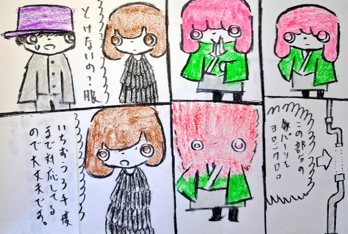 製鉄の妖精(妖人)

#漫画
#イラストレーション
#作品 