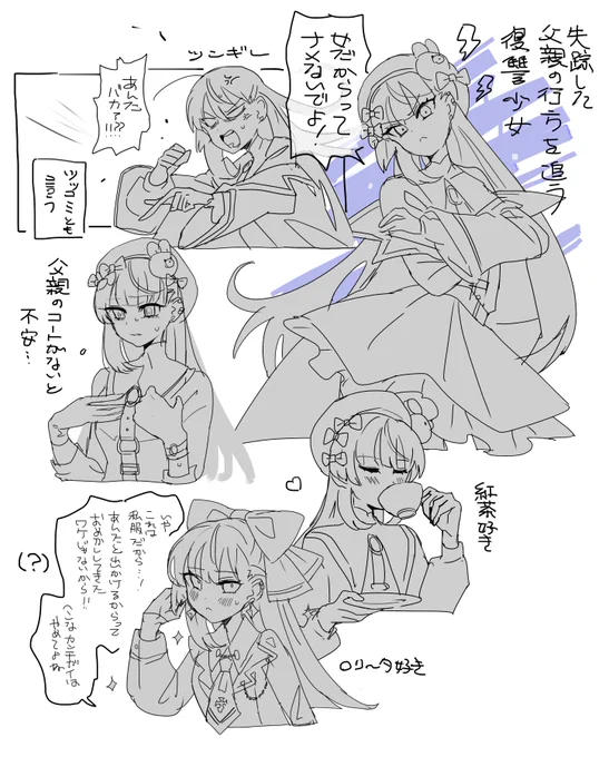 憤怒探偵らくがき
#ug_7DD 