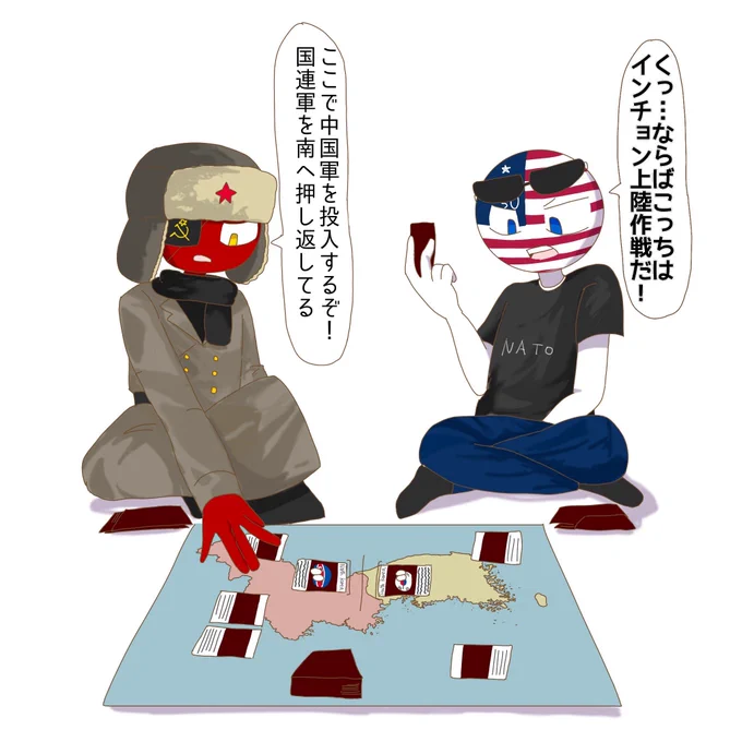 朝鮮戦争
#カントリーヒューマンズ #カンヒュ 