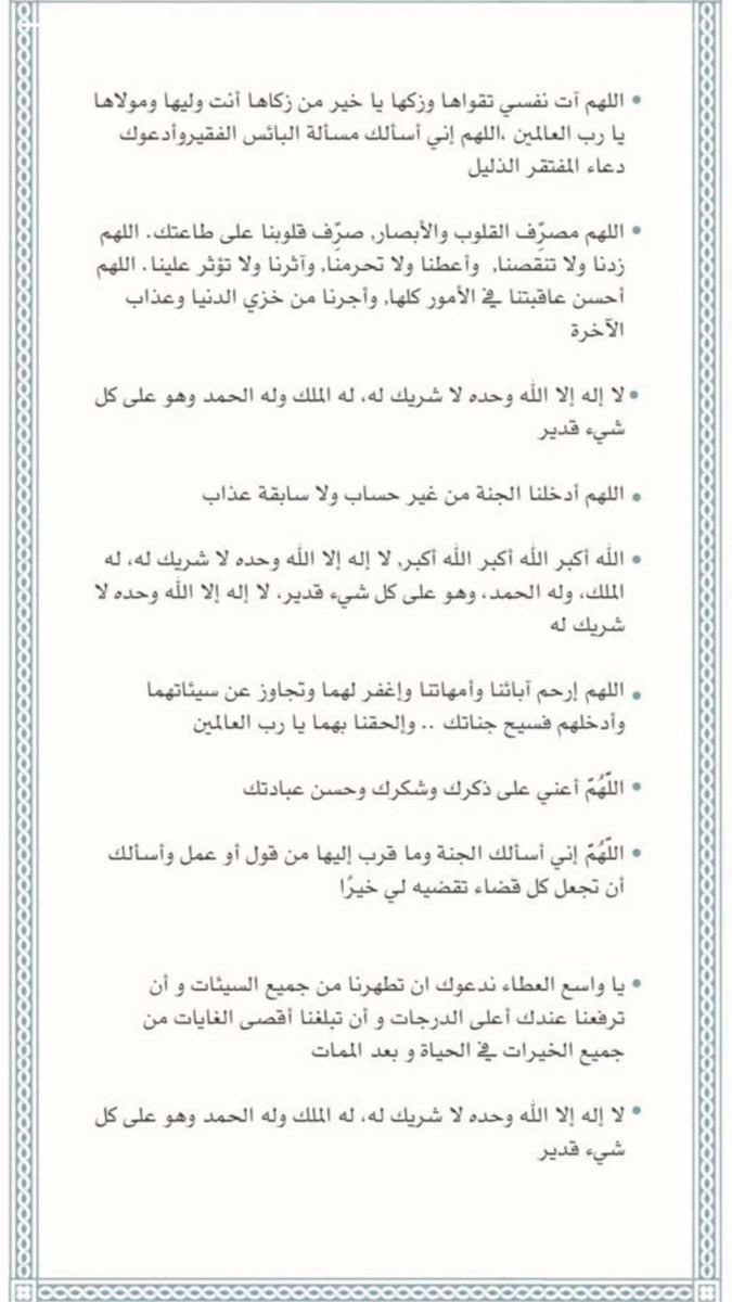 GMA_400's tweet photo. #ادعيه_ليوم_عرفه_يوم_الامنيات
#يوم_التروية 
#يوم_الجمعة https://t.co/079PIkrRpe