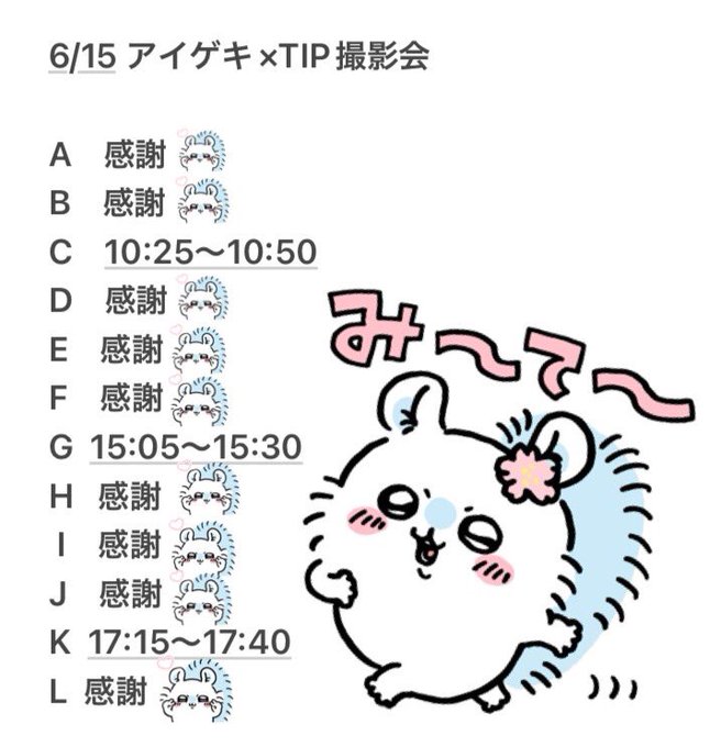 MihiroのTwitter画像3