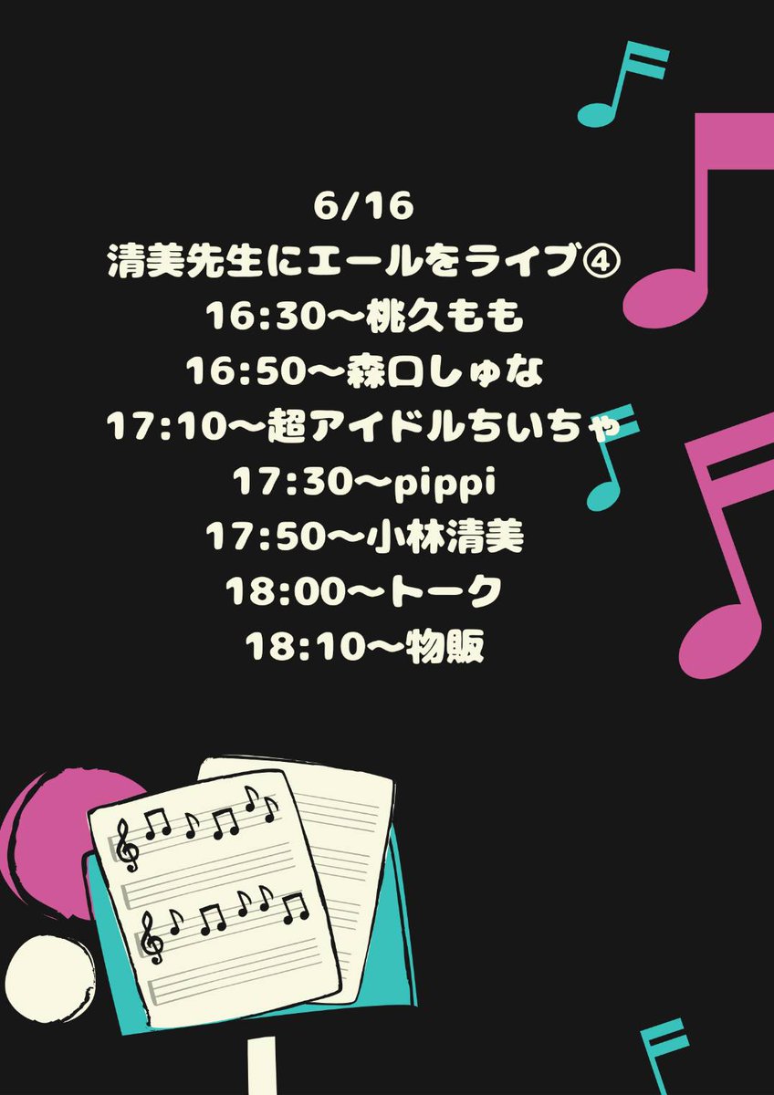 shuna_moriguchi's tweet photo. 今週末です！声もほぼ戻った！
ちゃんと歌える！！！！
来てね❣️ https://t.co/0k3Z4l4nco