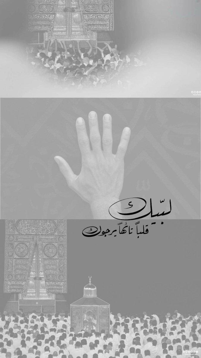 m_2alh's tweet photo. غداً #يوم_الترويه

"يارب أروي حياتنا بالأقدار السعيدة والأيام 
الجميلة ، وأبعد عنا هم الدُنيا وضيق الحياة"
"اللهُم اروي ظمئنا يوم العطش الأكبر وارزقنا شُربةً من حوض نبيك لا نظمأ بعدها أبدًا وارزقنا رؤية وجهك الكريم في أعلى جنات النعيم." https://t.co/SpARjfe87o