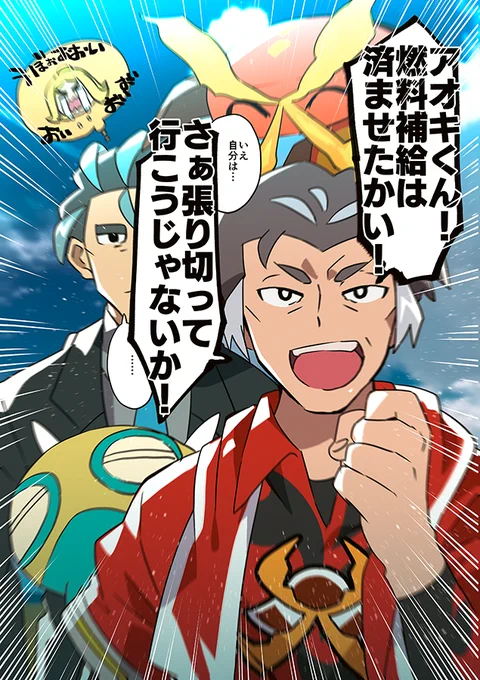 🌳🔥おじさん達が来る!!!🌳🔥 