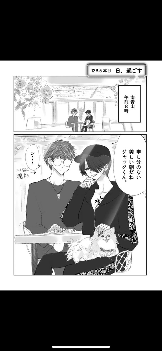 南青山朝8時…♡♡♡(🌺🥐🤓) 