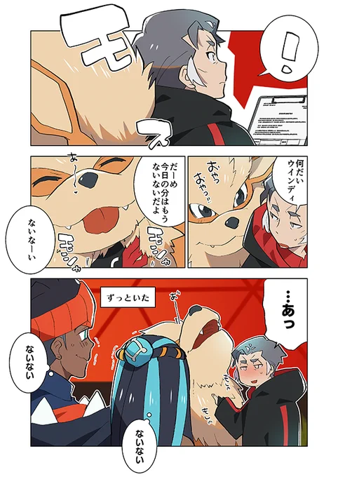 🔥ぽけます記念再録🔥 