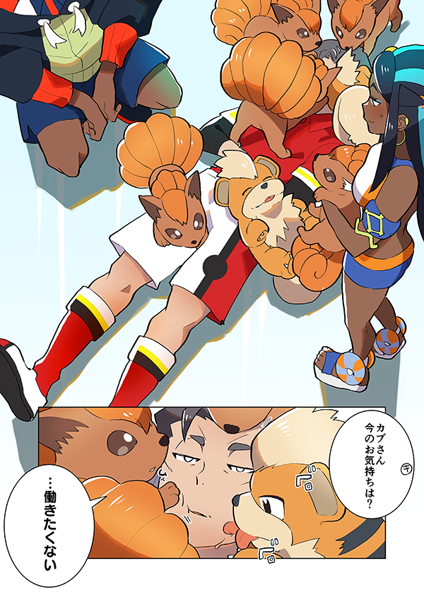 🔥ぽけます記念再録🔥 
