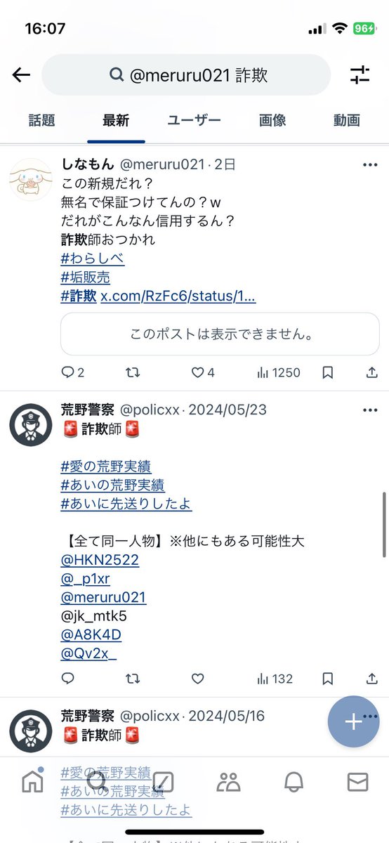 🃏おじおじ夫🃏サブ荒野行動【わらしべ】【買取】【販売】 tweet media