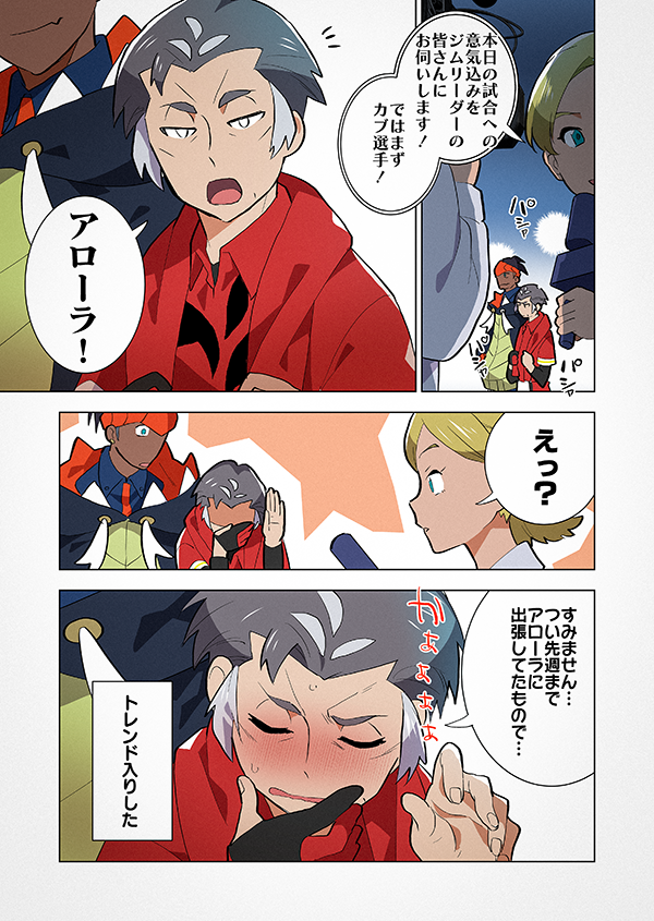 🔥ぽけます記念再録🔥 