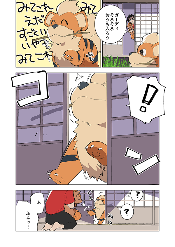 🔥ぽけます記念再録2🔥 