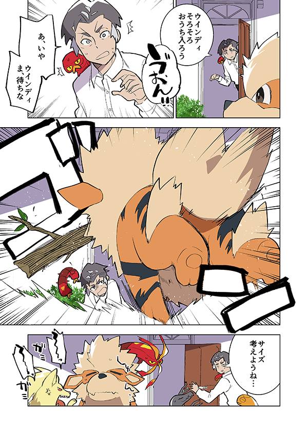 🔥ぽけます記念再録2🔥 