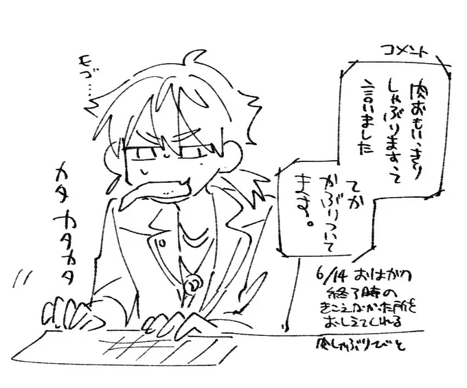 お疲れ様でした! じゃ!🍗 