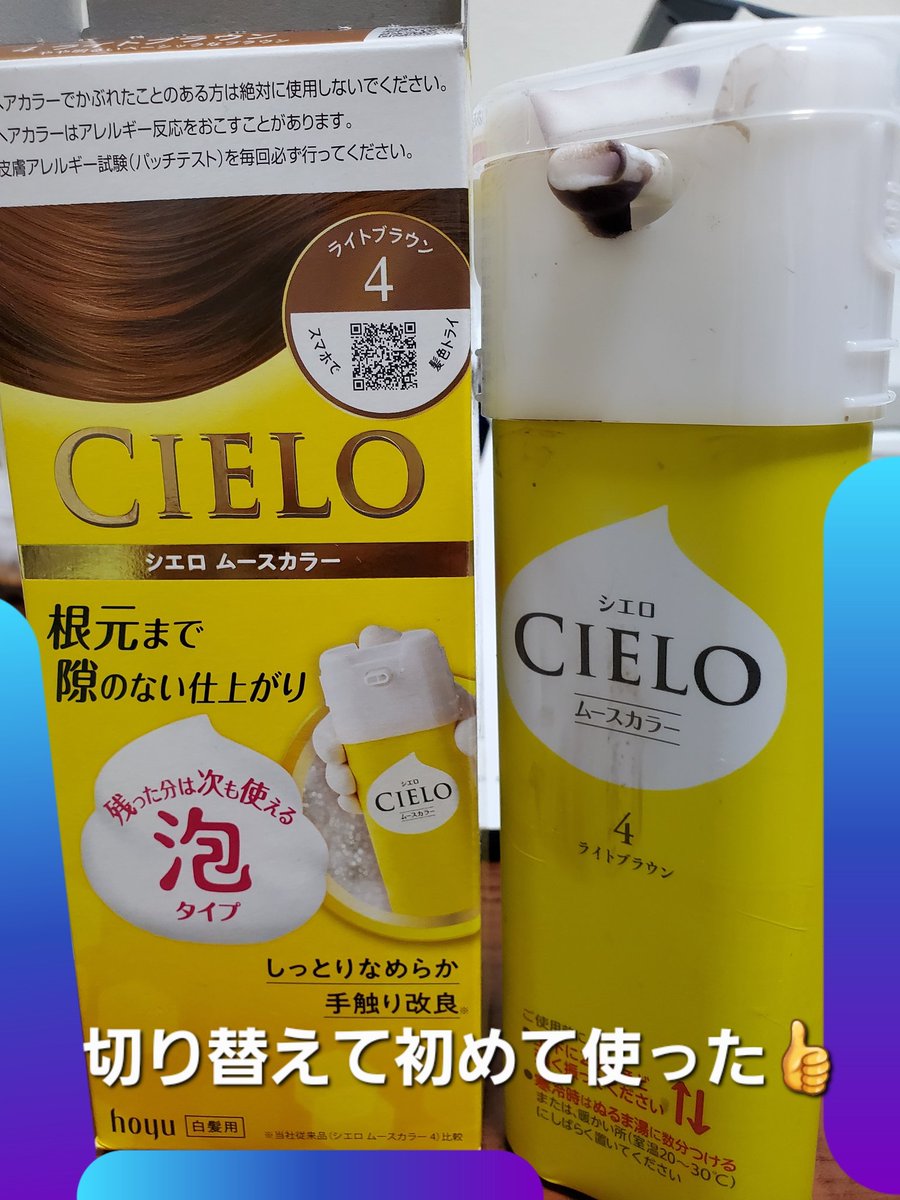 VW6UVkW83DeXql8's tweet photo. 一段落したから『髪染め』👴
す・凄いな『#CIERO』『#hoyu』『髪染め剤』切り替えて初めて🔰使った👍
白髪1本残らず(乾いた後果たして効果は⁉️🤔)綺麗に染まって、しかもTIMEは20分で😱残ったらまた使える(半分しか使ってない)😆余りに驚いてUPしちゃった😅定年したら『金髪👱』やってみたいな😆 https://t.co/5MRJCs84OO