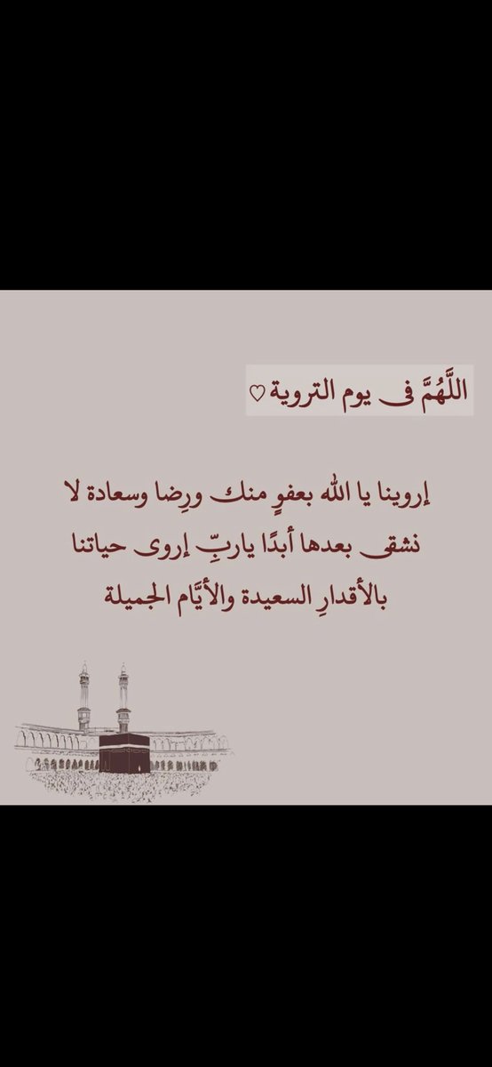 #يوم_الترويه