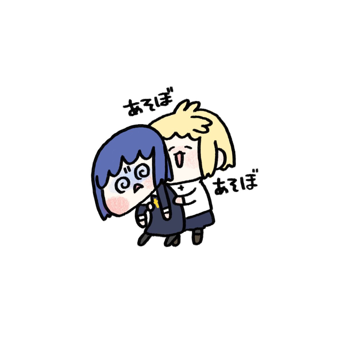 喧嘩するほど仲良ぴ 