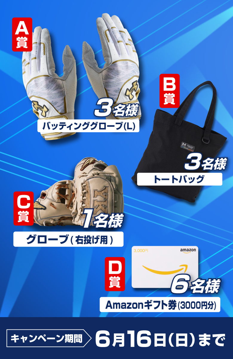 tvasahibaseball's tweet photo. ＼プレゼント🎁企画 第2弾／
放送6/16（日）日本ハム×巨人 放送
13:55-(テレビ朝日関東地区)
YK BROTHERS硬式内野用グローブも！

AMAZONギフト券3,000円分×６名様
グローブ1名様
トートバッグ3名様
打撃手袋3名様

応募方法
✅@tvasahibaseball をフォロー
✅この投稿に #テレ朝野球 で応援コメントをつけてリポスト

〆6/16（日）23:59
解説 #松田宣��� さん
#野球 #日本ハム #巨人 #交流戦
https://t.co/xR65cD0KPw