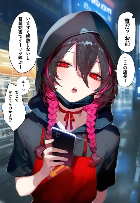 続 どうなる副店長(2/3) 