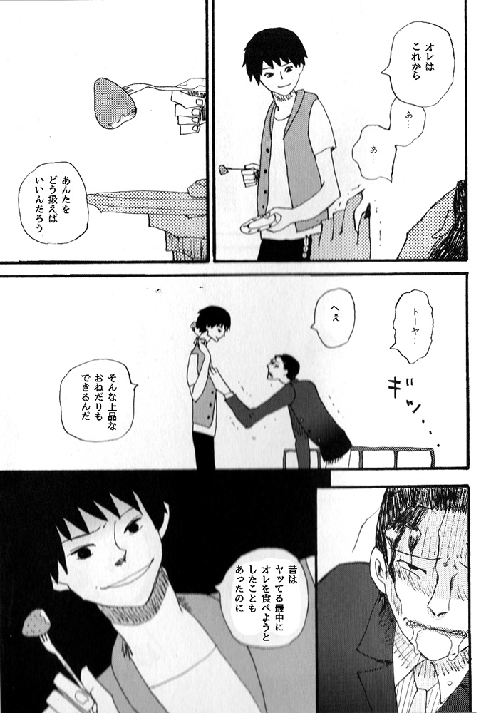 (8/8) 