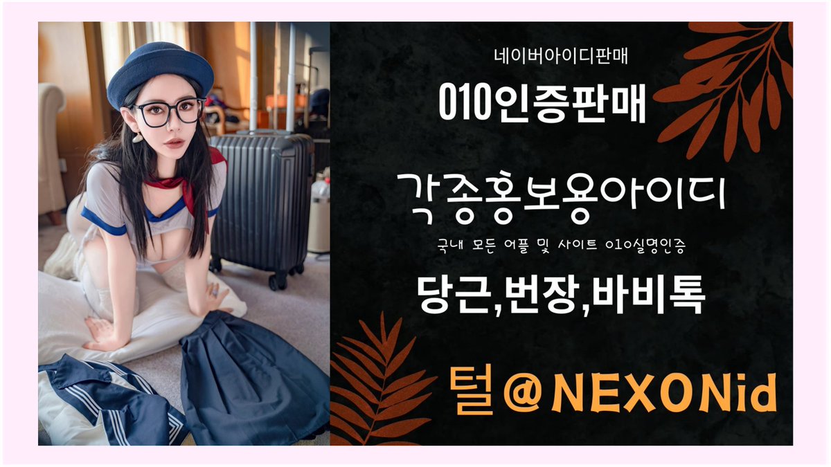 83sJd's tweet photo. #밴드마케팅대행 
#네이버아이디판매 
#010인증
lfpkgnsjjdw https://t.co/ebhp7h2gj0