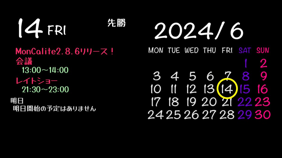 gggatelier's tweet photo. MonCal/MonCalite 2.8.6リリースしました。遅くなり申し訳ありません。
変更点はロック画面と、充電中のスタンバイ画面1（明るい時、暗い時）です。
ロック画面の丸い方は、この先12時間に予定があるか表示するのですが慣れるまでわか��にくいかも…
https://t.co/dTi5Vr9ATL https://t.co/iVm5ThqAwQ
