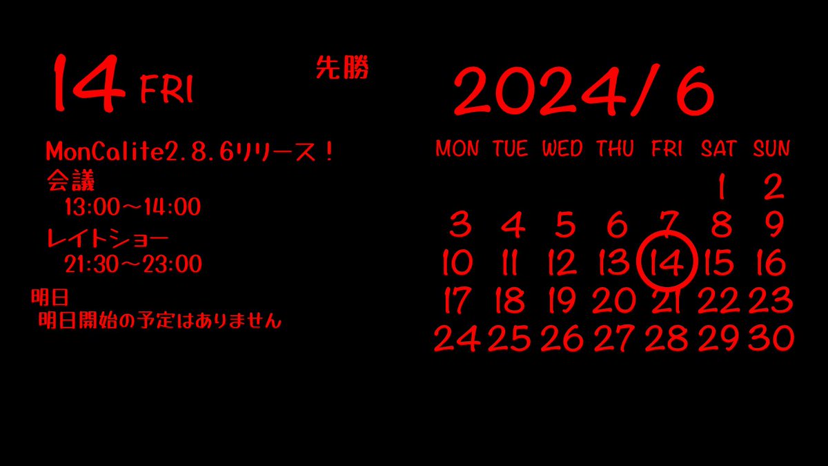 gggatelier's tweet photo. MonCal/MonCalite 2.8.6リリースしました。遅くなり申し訳ありません。
変更点はロック画面と、充電中のスタンバイ画面1（明るい時、暗い時）です。
ロック画面の丸い方は、この先12時間に予定があるか表示するのですが慣れるまでわか��にくいかも…
https://t.co/dTi5Vr9ATL https://t.co/iVm5ThqAwQ